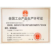 大鸡巴插逼逼逼逼逼全国工业产品生产许可证